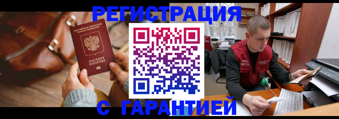 временная регистрация адрес в Твери