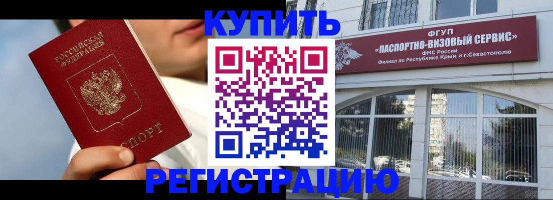 где прописаться в Твери