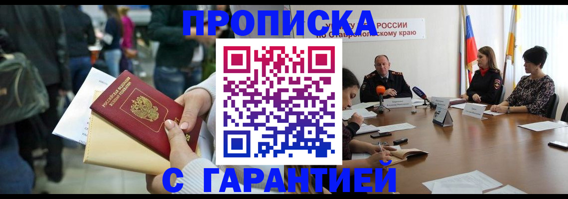 прописка поиск в Твери