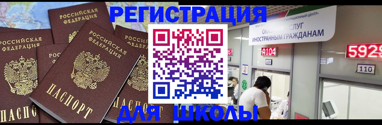 временная регистрация 2025 в Твери